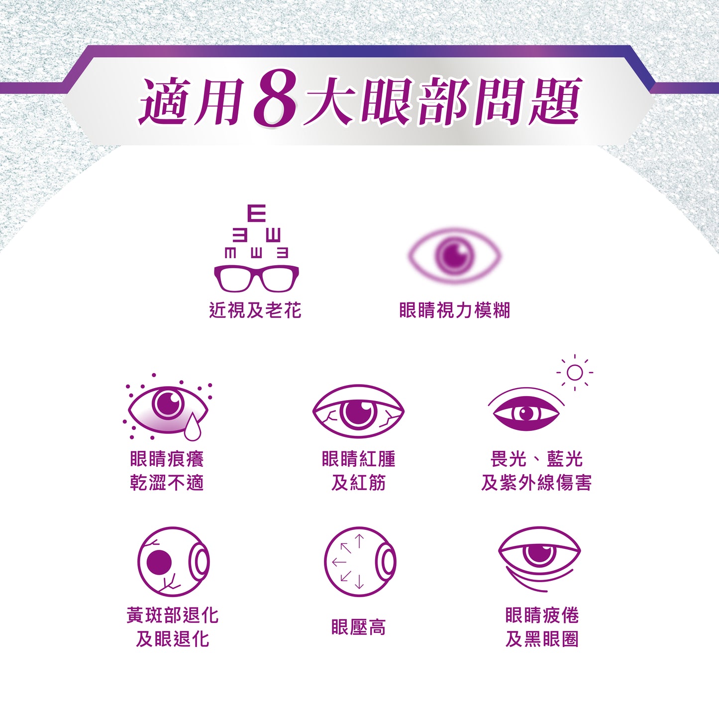 BE-Kizuna 健康の羈絆 - 澄目 Clear Eyes