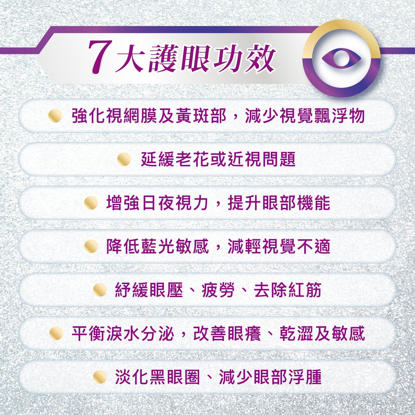 BE-Kizuna 健康の羈絆 - 澄目 Clear Eyes