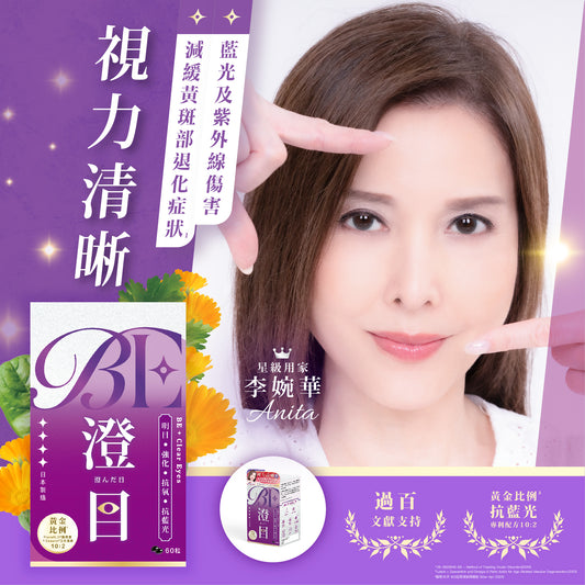 BE-Kizuna 健康の羈絆 - 澄目 Clear Eyes